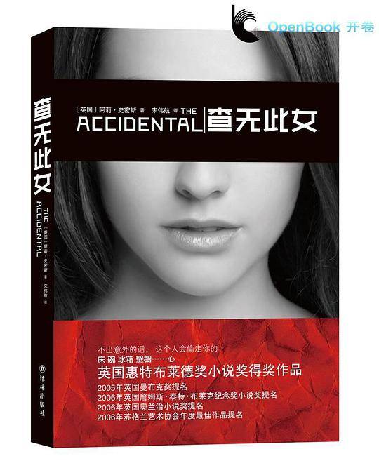 查无此女