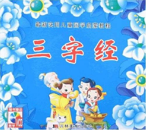 成语-(随书赠送VCD光碟)