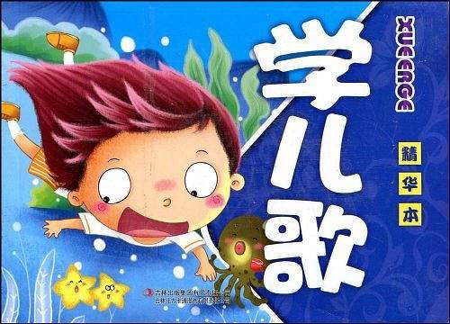 《儿童快乐成长故事》-《十二生肖故事》