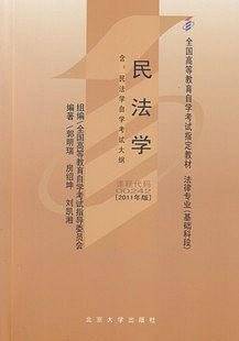 民法学