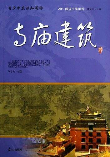 阅读中华国粹