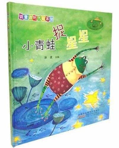 微童话时代绘本馆