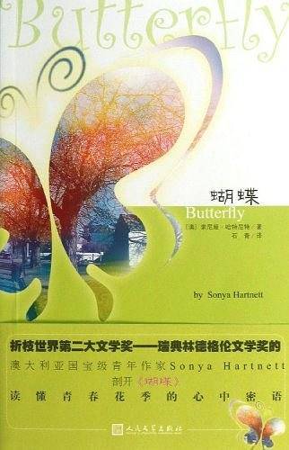 蝴蝶