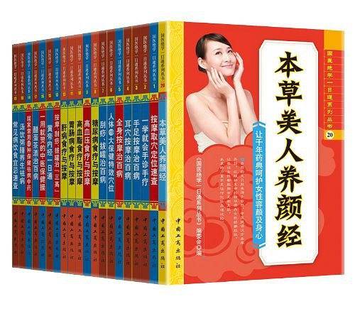 汤饮粥膳养生祛病