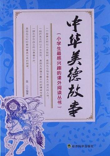 小学生最感兴趣的课外阅读丛书