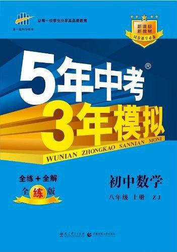 初中数学