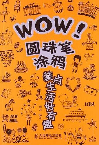 WOW！圆珠笔涂鸦装点生活好有趣