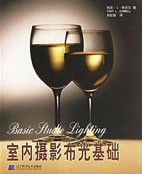 室内摄影布光基础