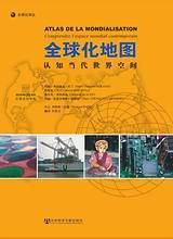 全球化地图