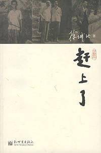 赶上了