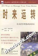 不不为赢——如何婉言说不