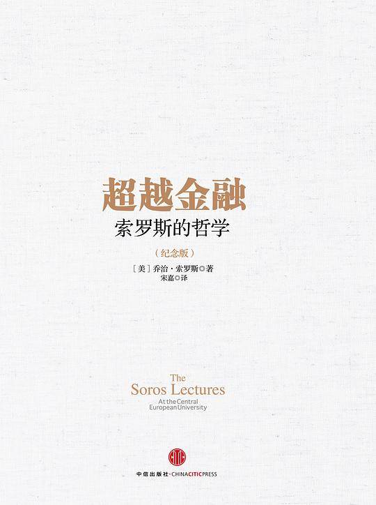 超越金融