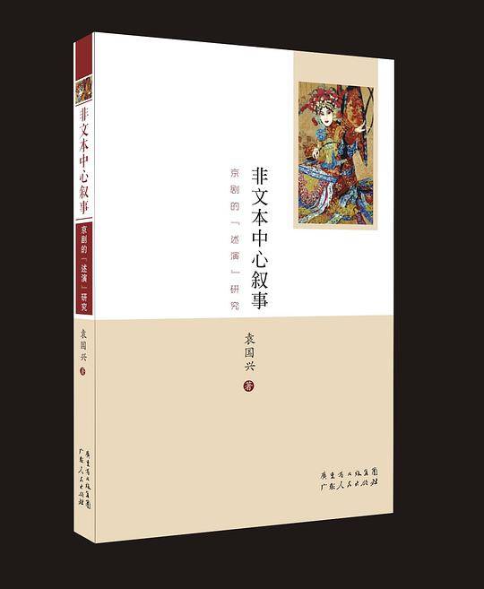 非文本中心叙事