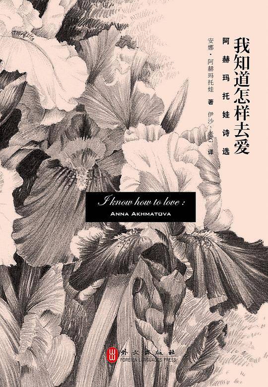 我知道怎样去爱
