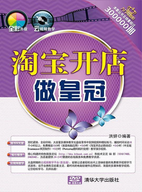 淘宝开店做皇冠