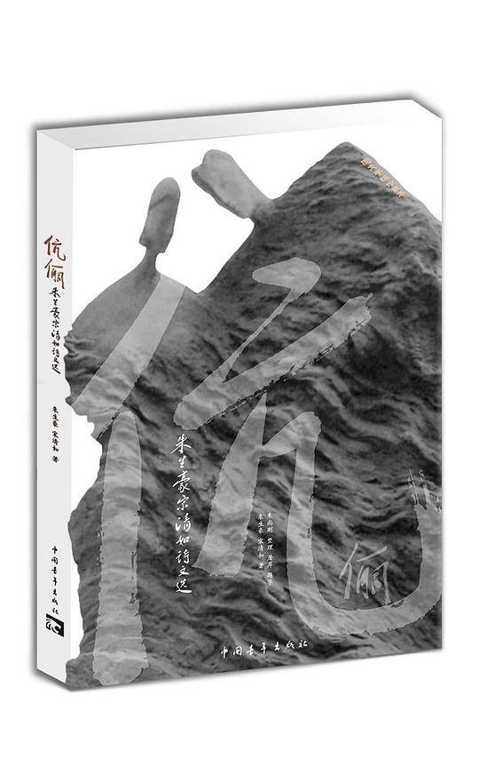 伉俪：朱生豪宋清如诗文选