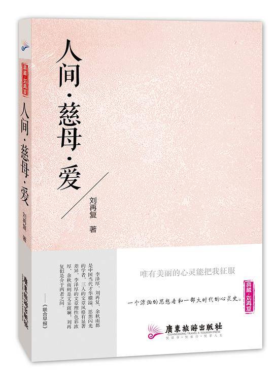 人间 慈母 爱