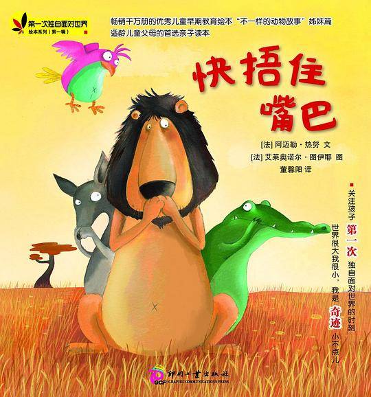 快捂住嘴巴