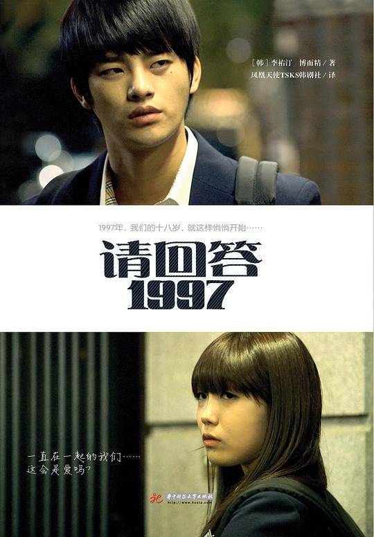 请回答 1997