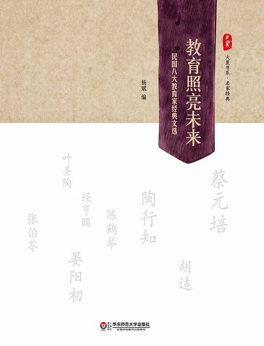 教育照亮未来