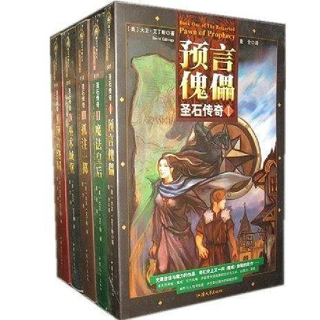 巫术城堡：圣石传奇IV——魔幻之城013