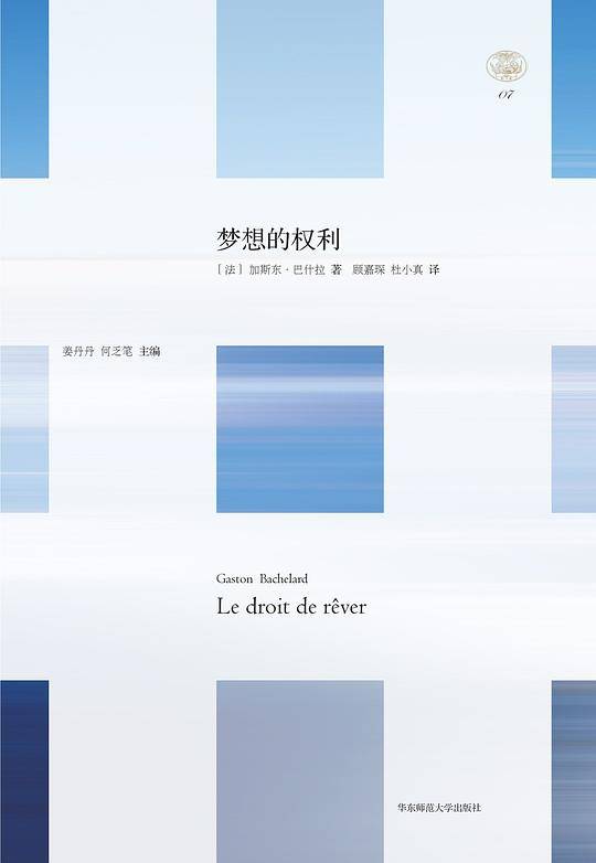 梦想的权利 轻与重文丛