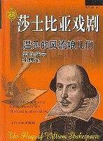 莎士比亚戏剧