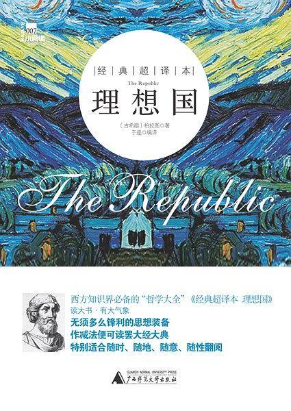 小阅读 理想国