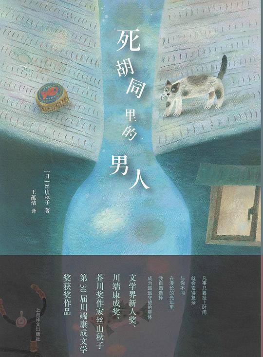 死胡同里的男人