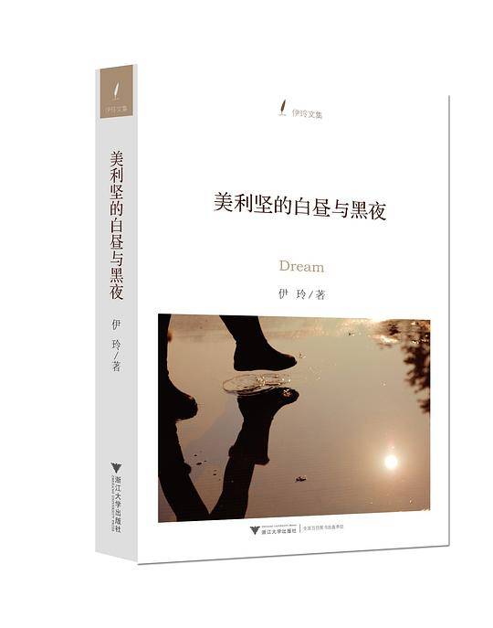 美利坚的白昼与黑夜