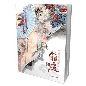 箱庭