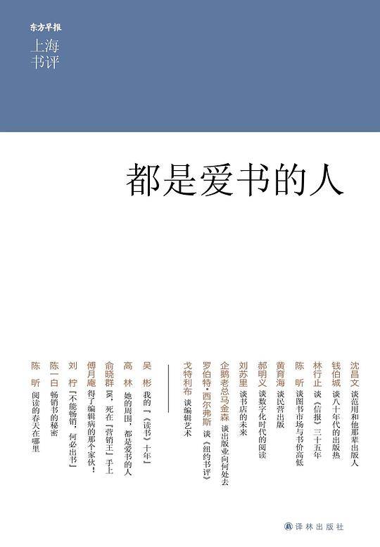 都是爱书的人