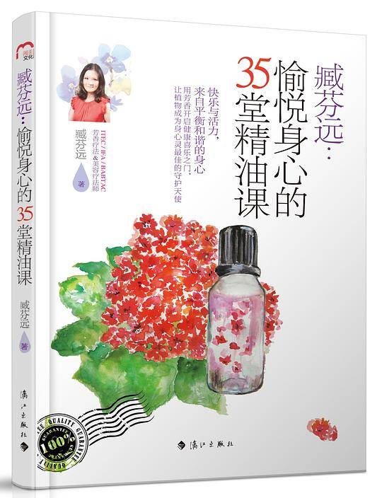臧芬远