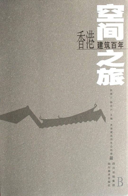 空间之旅