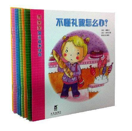乖宝宝是这样养成的