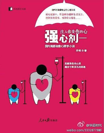 强心剂
