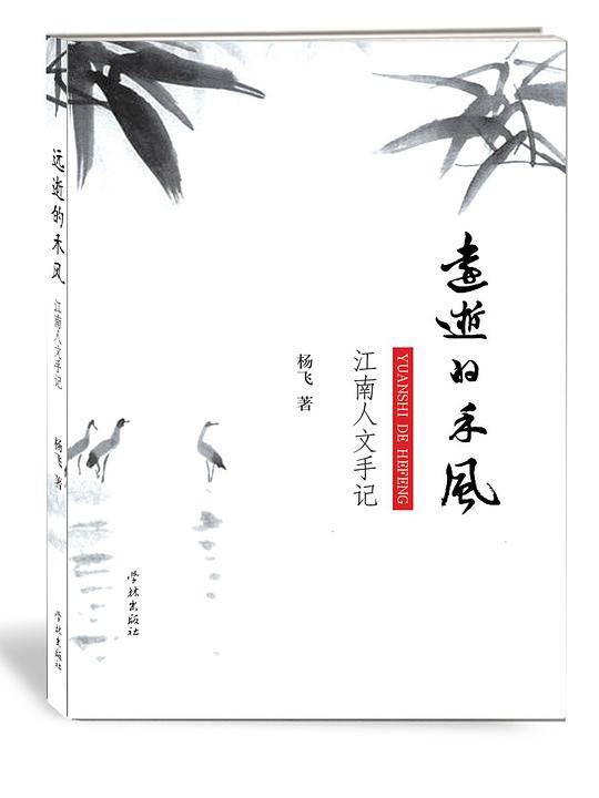 远逝的禾风