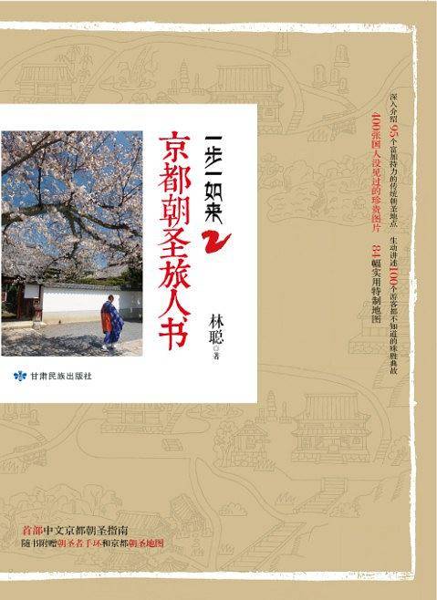 一步一如来