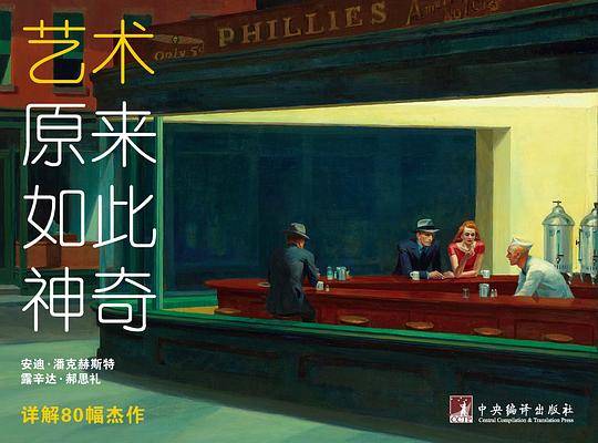 艺术原来如此神奇