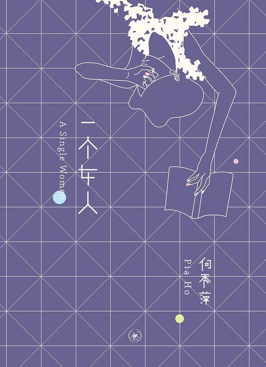 一个女人