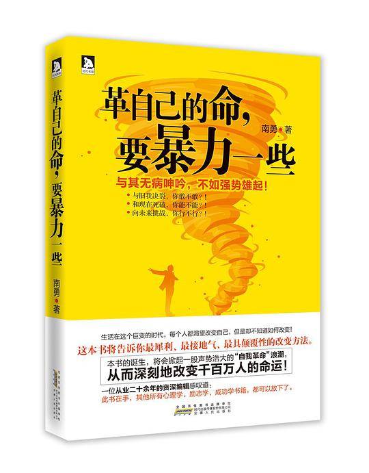 革自己的命，要暴力一些