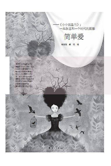 简单爱