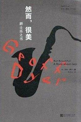 杰夫 戴尔作品套装