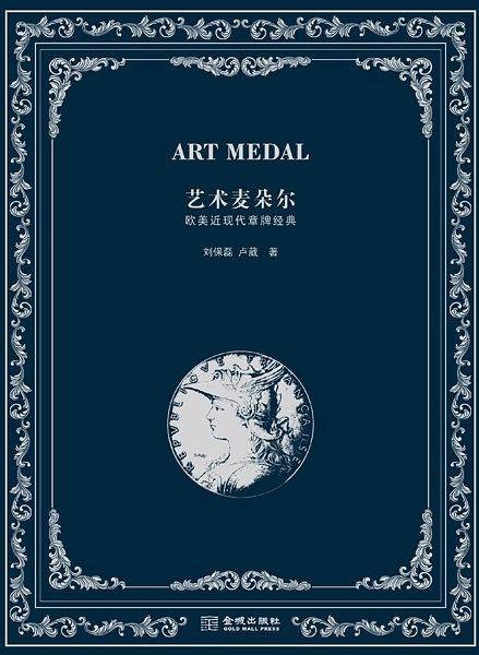 艺术麦朵尔