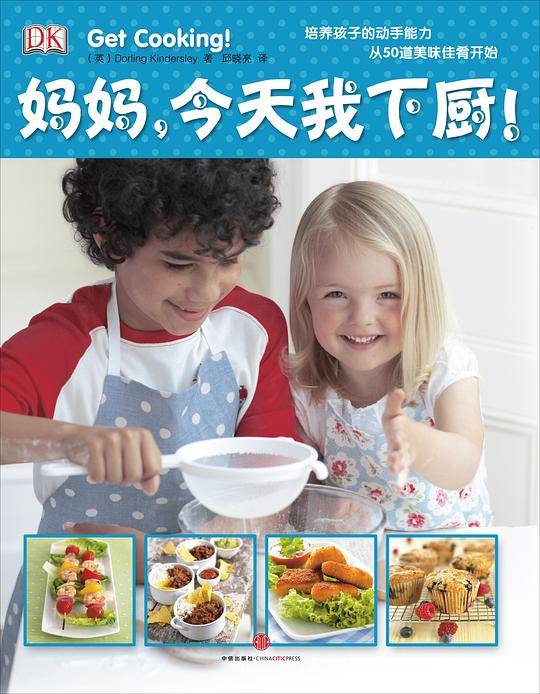 妈妈，今天我下厨