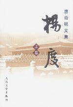 杨度