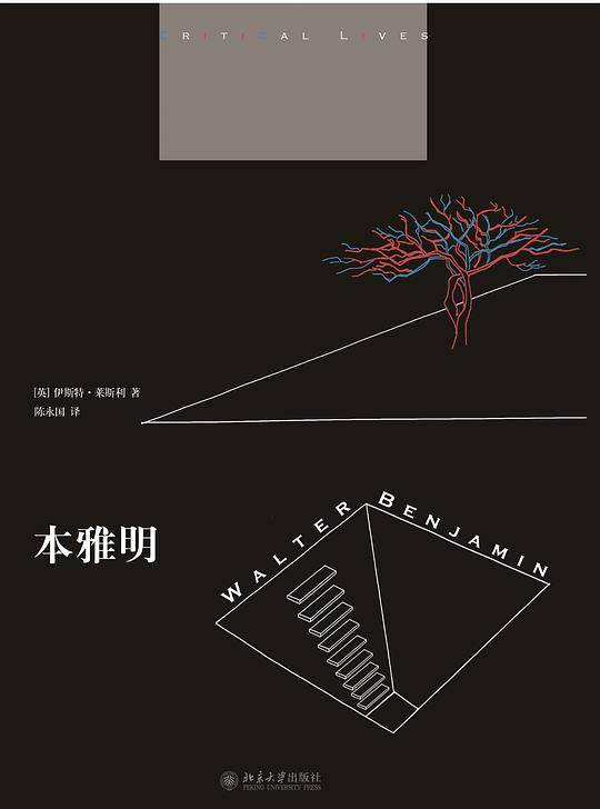 本雅明