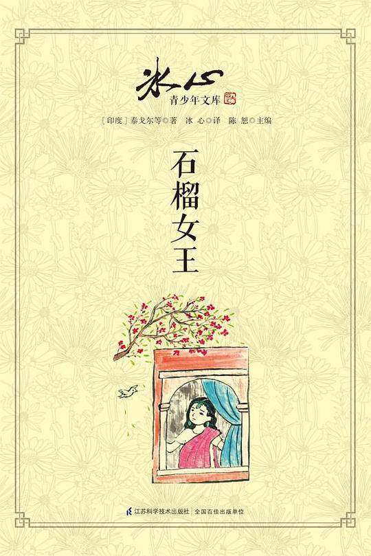 石榴女王