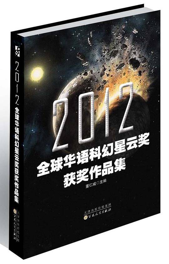 2012