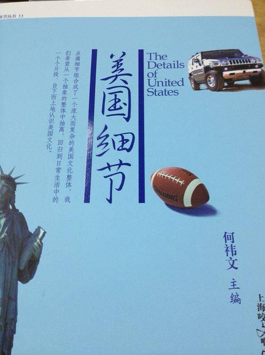 美国细节
